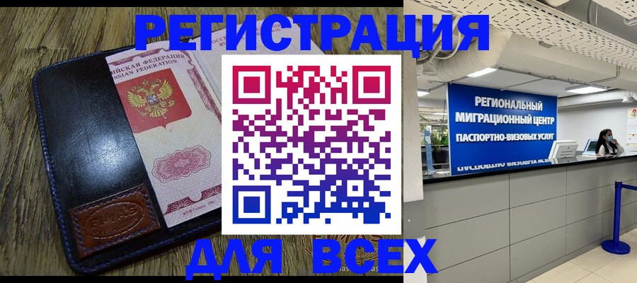 временная регистрация госуслуги в Костомукше