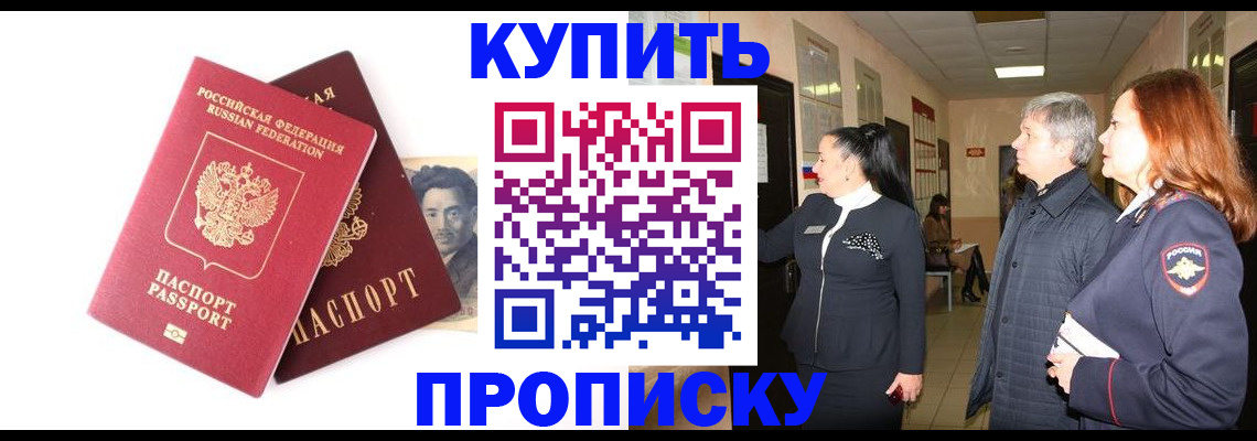 прописка в квартире в Костомукше