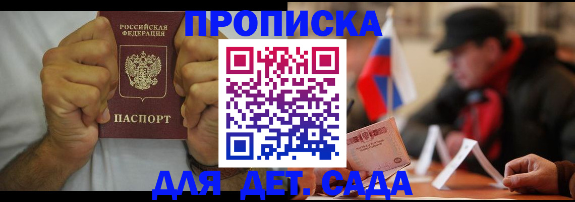 прописка законно в Костомукше