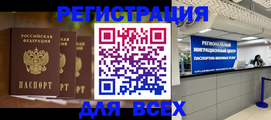 миграционный учет в Костомукше