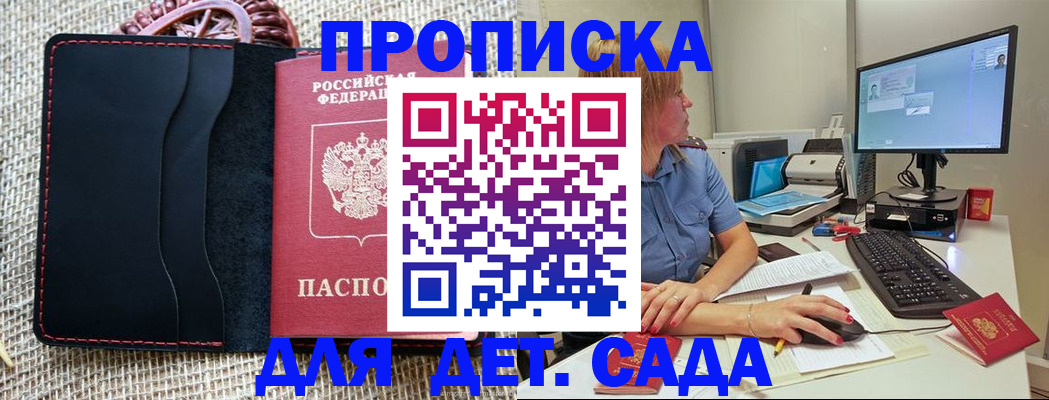 прописка регистрация в Костомукше