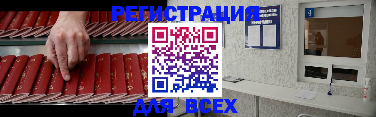 прописка регистрация в Костомукше